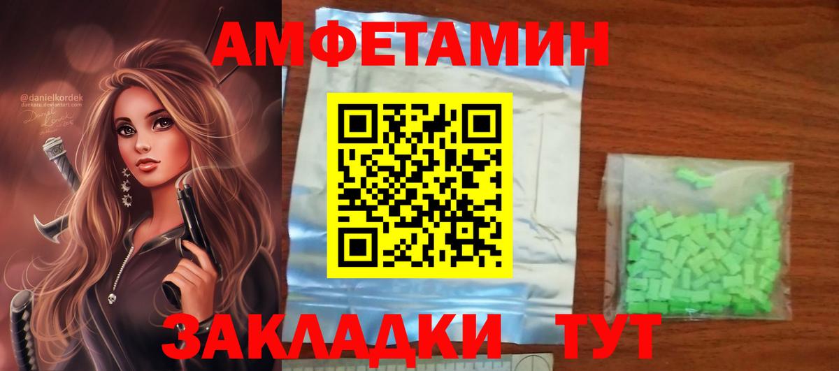 АМФ  АМФЕТАМИН 97%  Вход с VPN  Маркс 