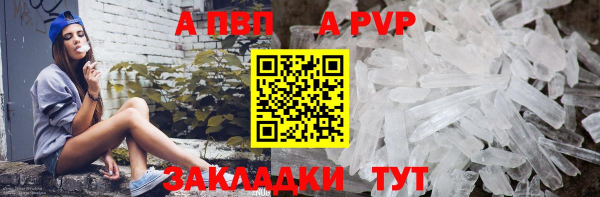 Alpha-PVP Соль Маркс