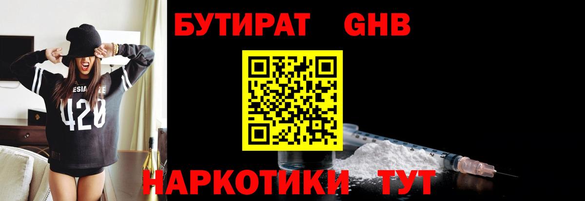 Бутират BDO 33%  Вход с VPN  БУТИРАТ  Маркс 