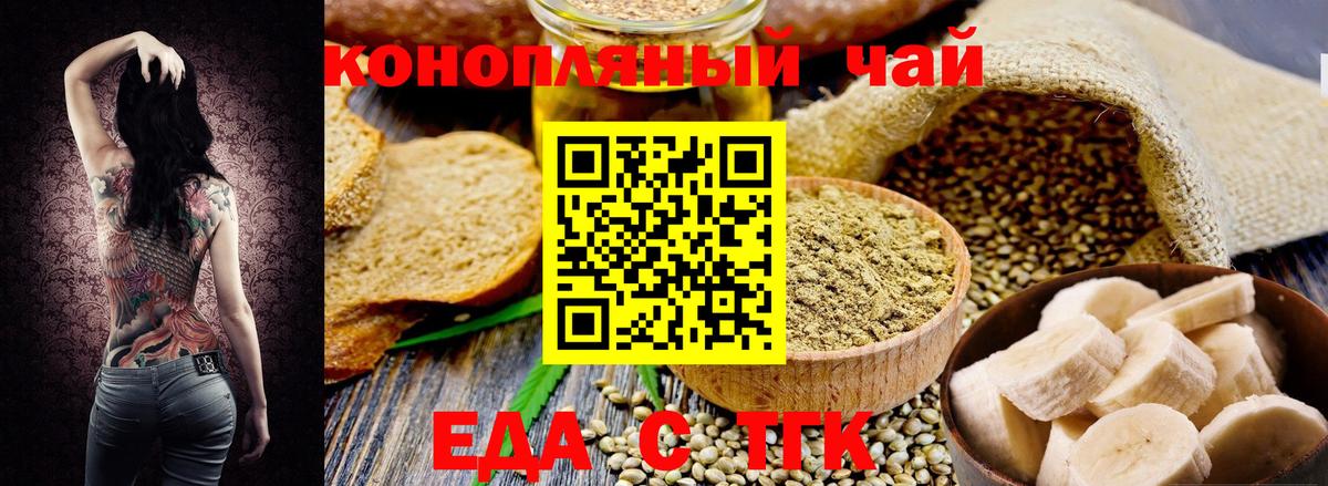 Еда ТГК конопля Маркс