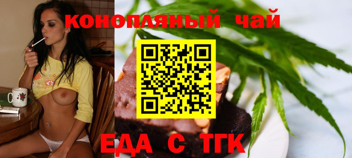 Печенье с ТГК марихуана  Вход с VPN  Маркс 