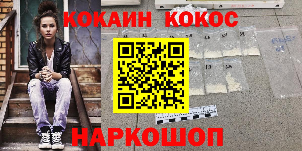 Маркс  COCAIN Колумбийский  Вход с VPN  Cocaine 98% 