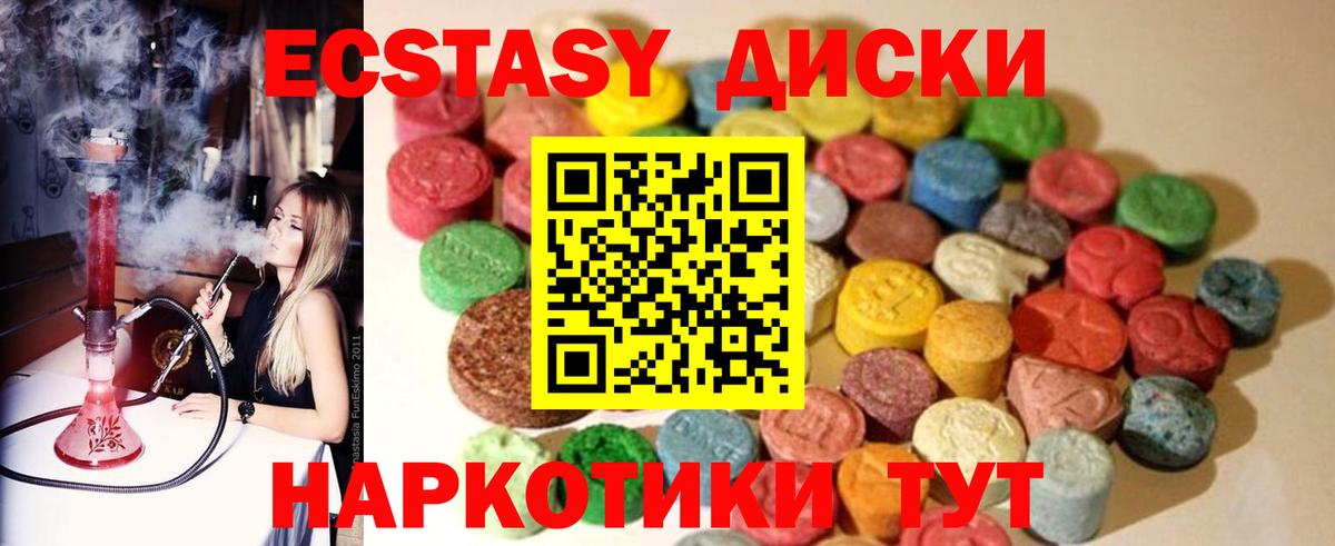Маркс  Экстази ешки  Ecstasy  ЭКСТАЗИ MDMA  Вход с VPN 