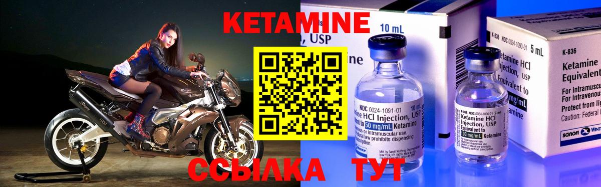 КЕТАМИН ketamine Маркс
