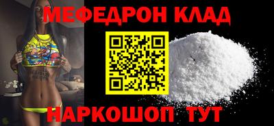 мефедрон мука Бузулук
