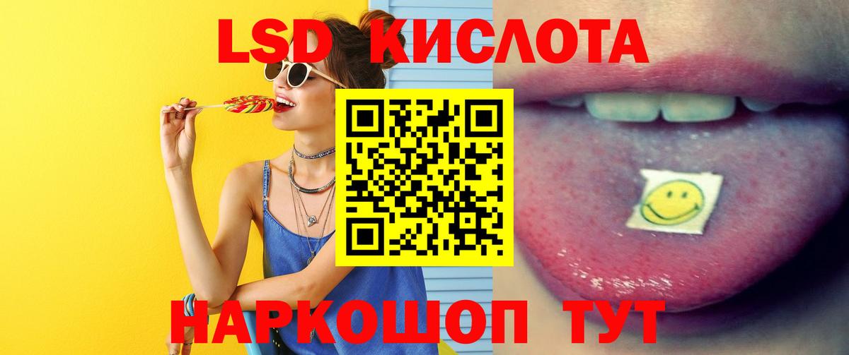 ЛСД экстази кислота Маркс