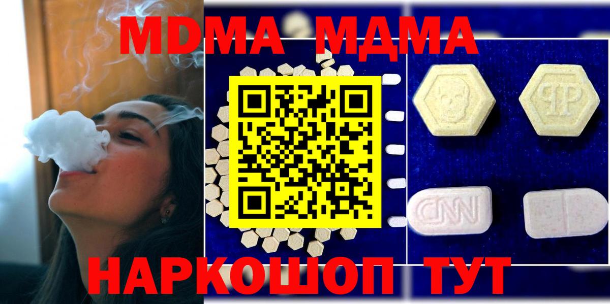 MDMA  МДМА молли  МДМА VHQ  Вход с VPN  Маркс 