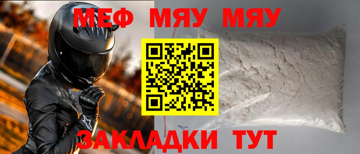 Маркс  МЕФ  Мефедрон VHQ  Вход с VPN  Мефедрон  Мефедрон 4 MMC 