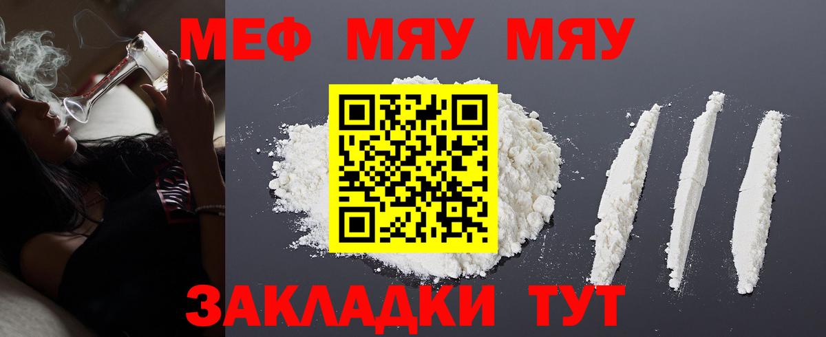Мефедрон кристаллы Маркс