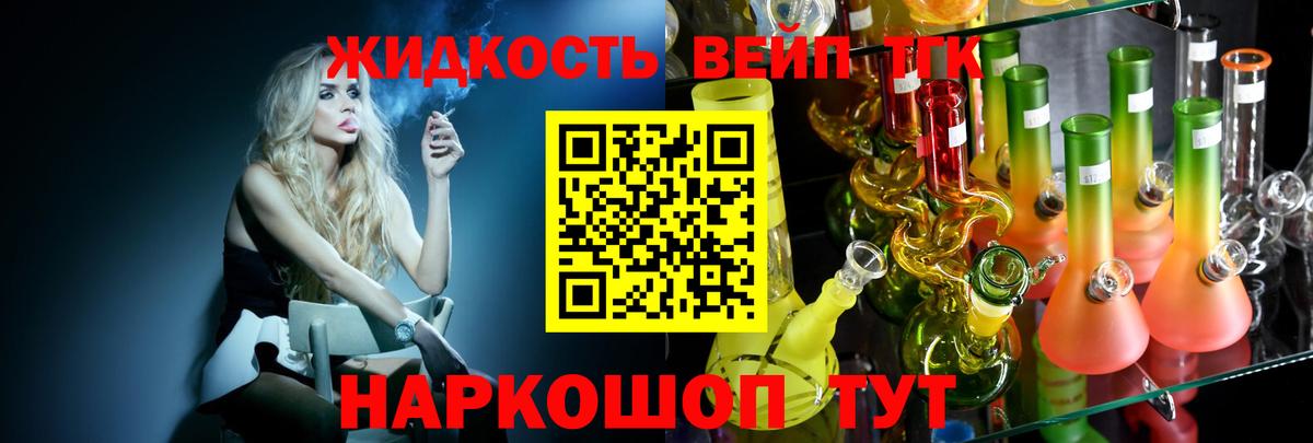 Маркс  ТГК вейп  Вход с VPN 