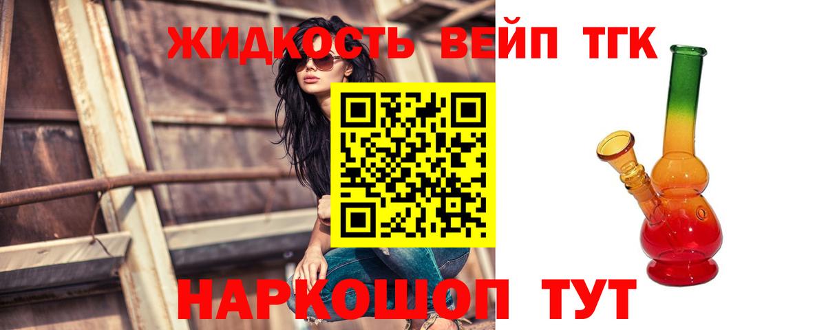 ТГК гашишное масло Маркс